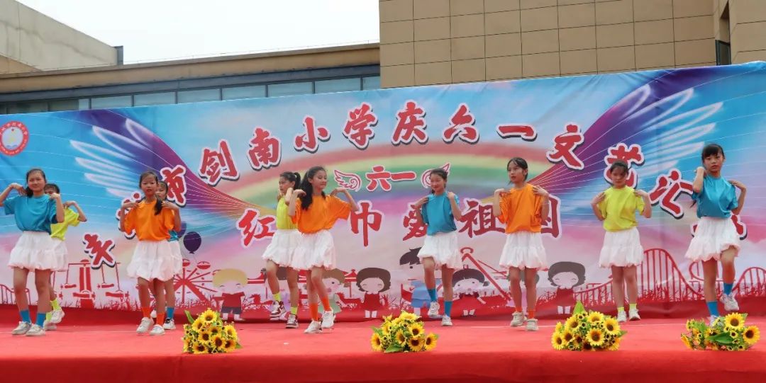 丰城市剑南小学2024年庆“六一”文艺汇演 第4张 丰城市剑南小学2024年庆“六一”文艺汇演 第4张