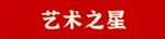 喜报!天一新城小学“六一”表彰 第10张