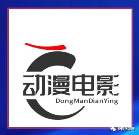 部编版小学语文六年级下册小升初常考易错真题检测卷-(含答案) 第3张