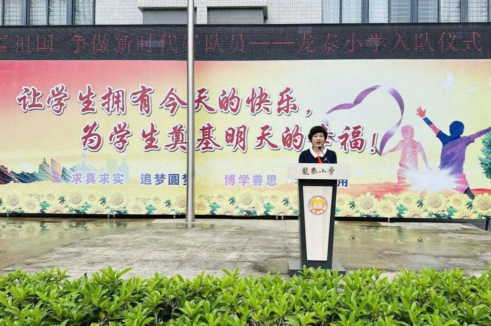 红领巾爱祖国 争做新时代好队员——龙泰小学举行2024年一年级新队员入队暨中队活动课系列活动 第37张 红领巾爱祖国 争做新时代好队员——龙泰小学举行2024年一年级新队员入队暨中队活动课系列活动 第37张
