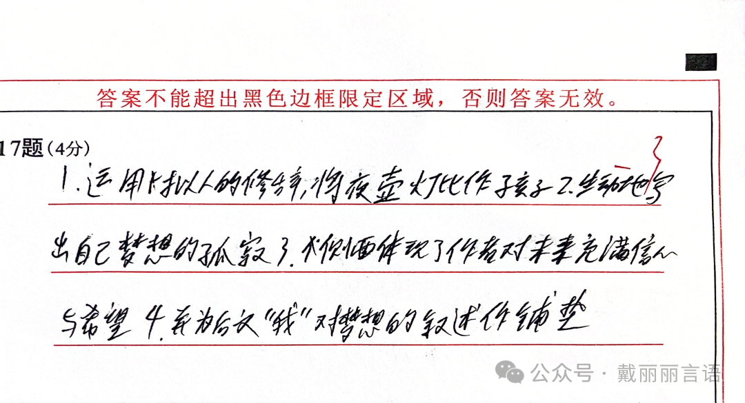 【中考作文主题9】80%都跑题的作文题长啥样?粗心的背后是…… 第2张