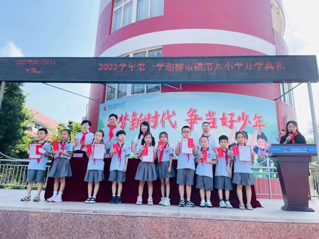 乐清市柳市镇第九小学2024年秋季招生简章 第27张