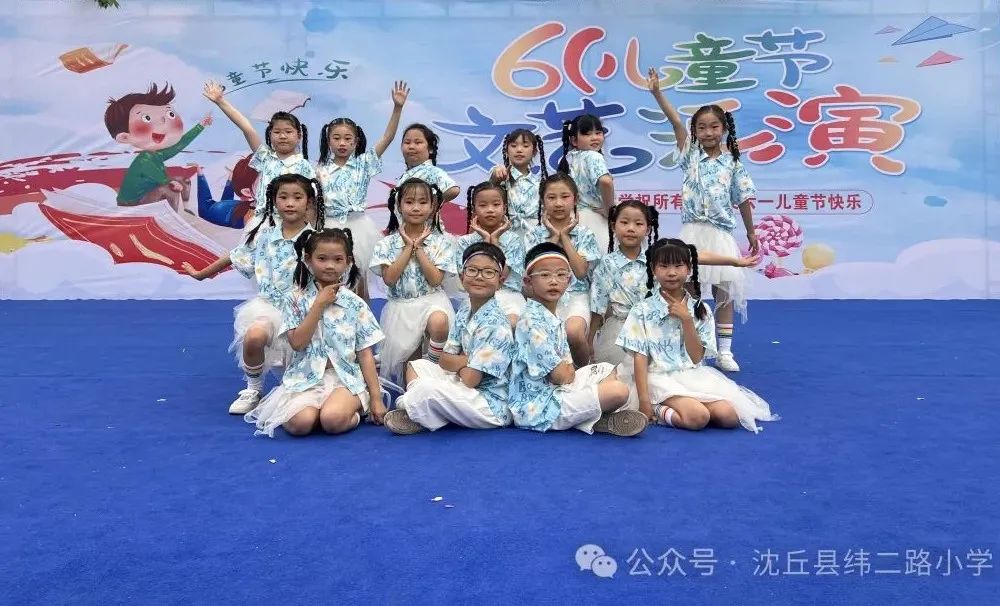 梦想起航  童心飞扬 -----纬二路小学第二届校园文化艺术节暨庆六一文艺汇演特别报道 第15张