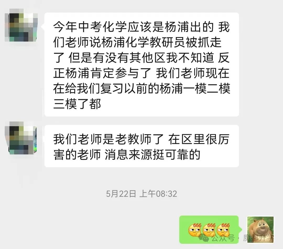 中考哪个区老师出题的讨论帖! 第4张