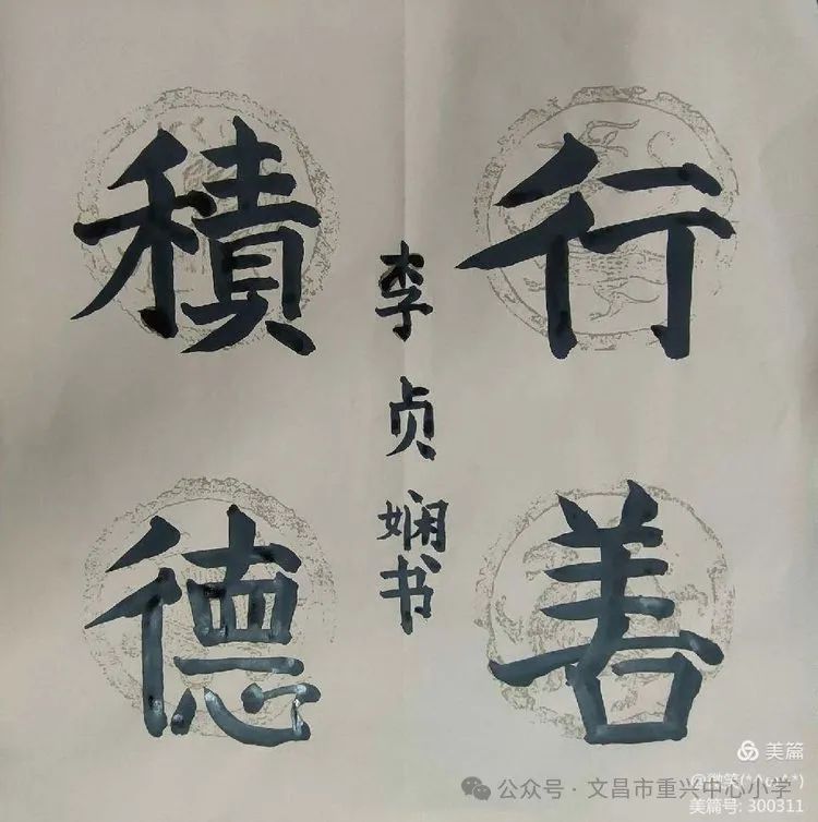 文昌市重兴中心小学2024年春季学期艺术月“童心向党 艺术献礼”现场毛笔书法比赛 第5张 文昌市重兴中心小学2024年春季学期艺术月“童心向党 艺术献礼”现场毛笔书法比赛 第5张