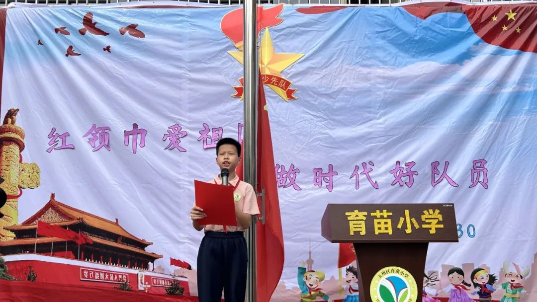 你好,少先队!——玉州区育苗小学2024年春一年级入队仪式 第4张 你好,少先队!——玉州区育苗小学2024年春一年级入队仪式 第4张