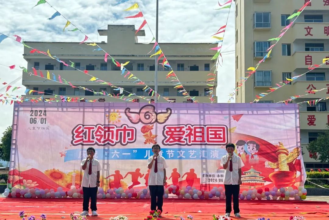 红领巾 爱祖国——永和小学2024年庆“六一”国际儿童节文艺汇演 第15张 红领巾 爱祖国——永和小学2024年庆“六一”国际儿童节文艺汇演 第15张
