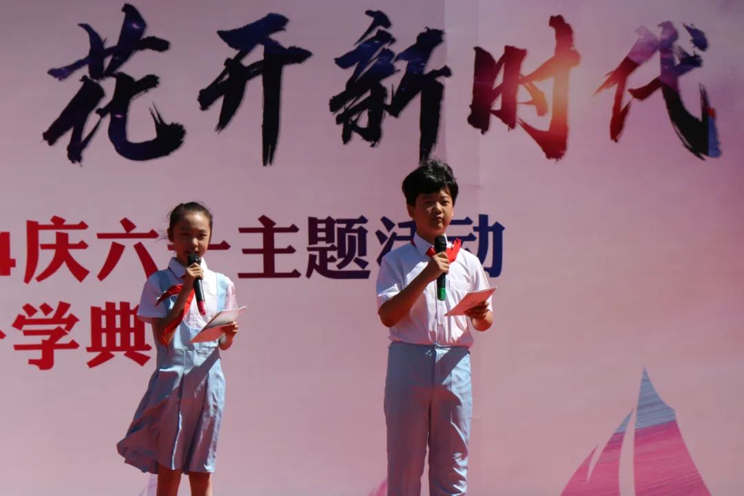 南开区中心小学|润育童心十二月六一系列活动(三)2024年六年级升学典礼 第2张 南开区中心小学|润育童心十二月六一系列活动(三)2024年六年级升学典礼 第2张