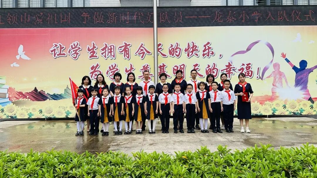 红领巾爱祖国 争做新时代好队员——龙泰小学举行2024年一年级新队员入队暨中队活动课系列活动 第55张 红领巾爱祖国 争做新时代好队员——龙泰小学举行2024年一年级新队员入队暨中队活动课系列活动 第55张