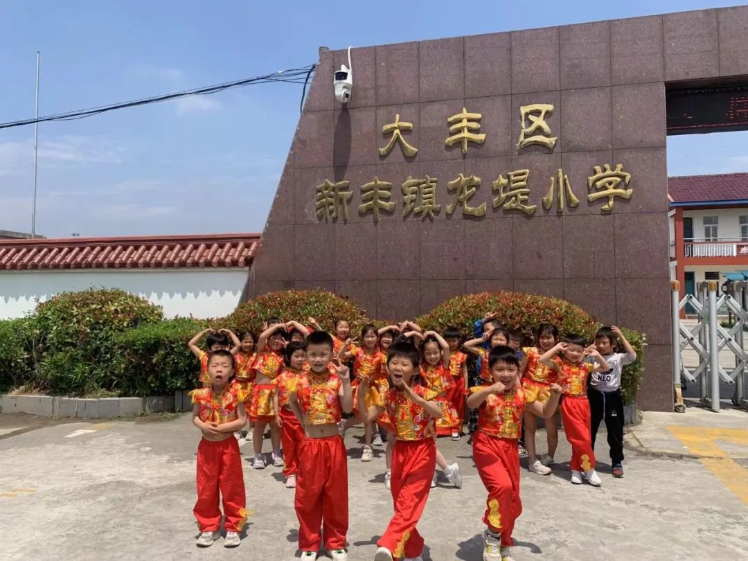 【龙堤小学·微美育人】携手过六一 幼小衔接正当时——幼小衔接活动 第16张 【龙堤小学·微美育人】携手过六一 幼小衔接正当时——幼小衔接活动 第16张