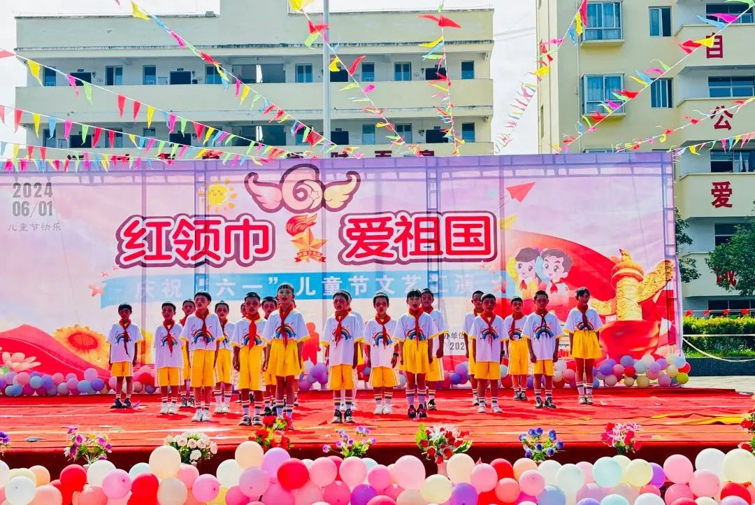红领巾 爱祖国——永和小学2024年庆“六一”国际儿童节文艺汇演 第14张 红领巾 爱祖国——永和小学2024年庆“六一”国际儿童节文艺汇演 第14张