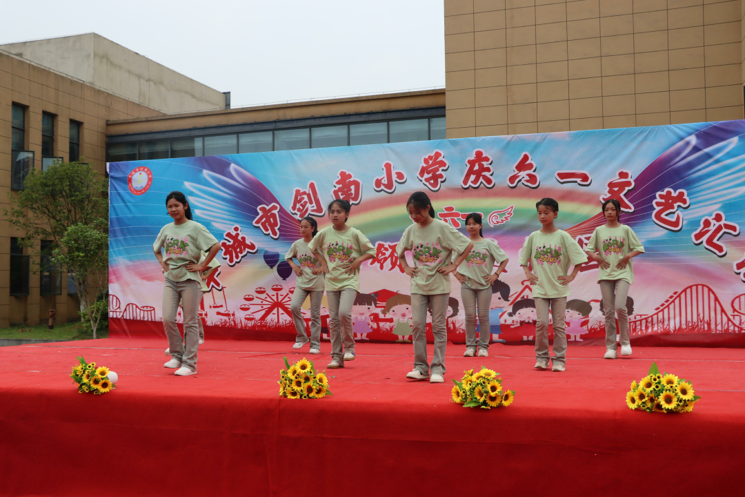 丰城市剑南小学2024年庆“六一”文艺汇演 第18张 丰城市剑南小学2024年庆“六一”文艺汇演 第18张