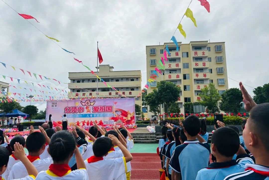 红领巾 爱祖国——永和小学2024年庆“六一”国际儿童节文艺汇演 第2张 红领巾 爱祖国——永和小学2024年庆“六一”国际儿童节文艺汇演 第2张