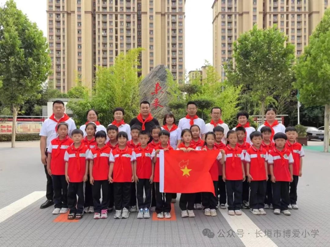 红领巾爱祖国——长垣市博爱小学2024年少先队新队员入队仪式 第41张
