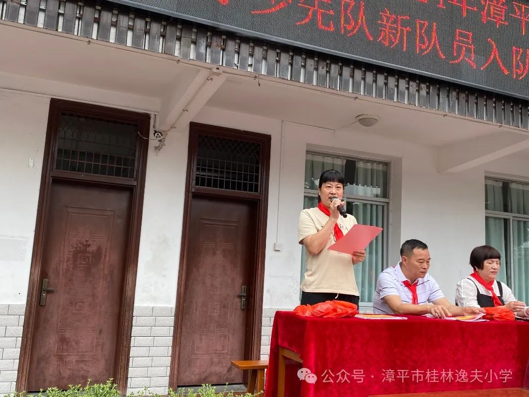 “红领巾爱祖国”——漳平市桂林逸夫小学开展庆“六一”系列活动 第9张 “红领巾爱祖国”——漳平市桂林逸夫小学开展庆“六一”系列活动 第9张