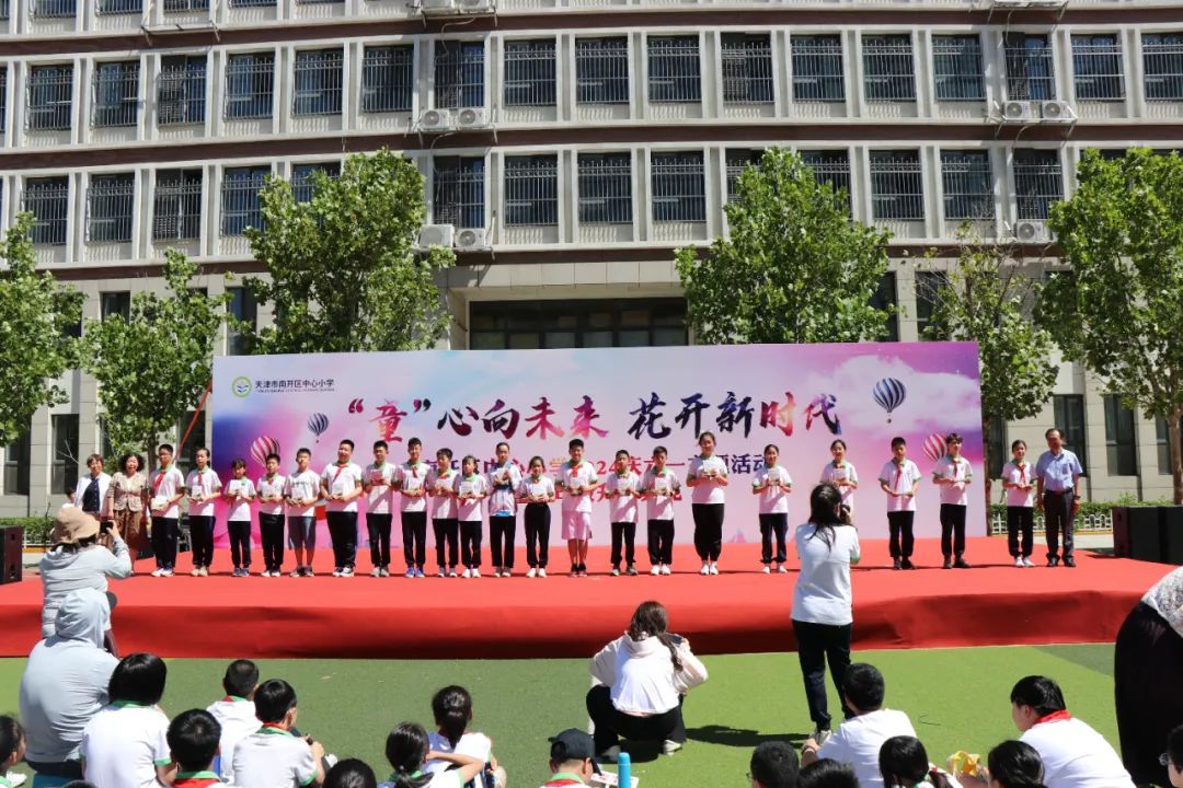 南开区中心小学|润育童心十二月六一系列活动(三)2024年六年级升学典礼 第15张 南开区中心小学|润育童心十二月六一系列活动(三)2024年六年级升学典礼 第15张