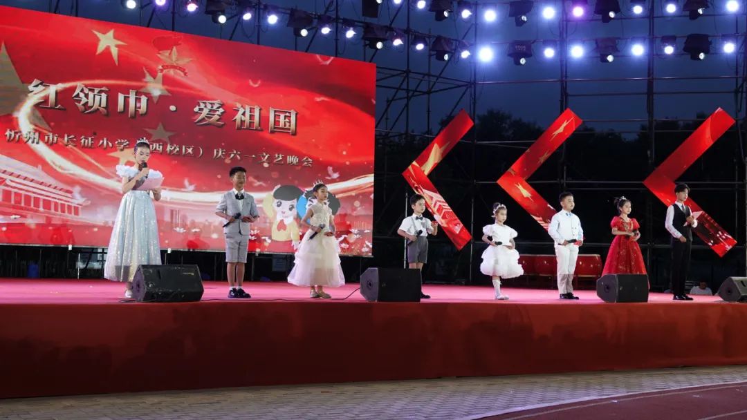 红领巾爱祖国 | 忻州市长征小学西校区举行2024年“童心萌动 乐享六一”庆六一文艺汇演 第8张