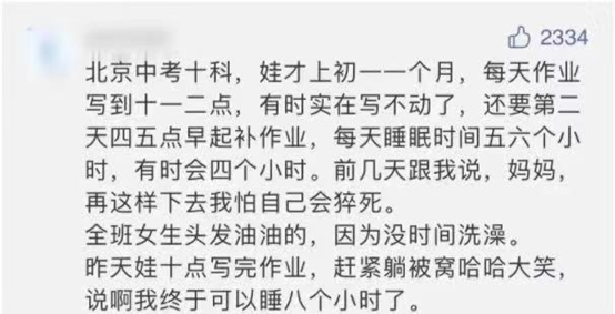 上海初中老师:中考分流,我见证不同家庭的挣扎 第2张 上海初中老师:中考分流,我见证不同家庭的挣扎 第2张