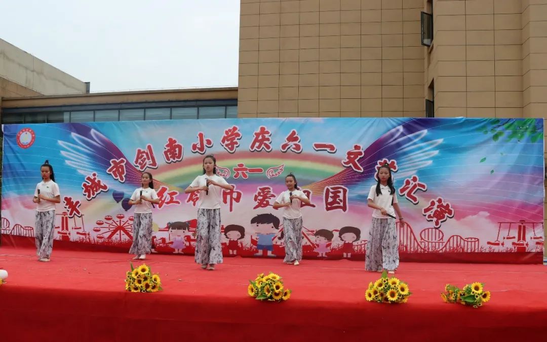 丰城市剑南小学2024年庆“六一”文艺汇演 第21张 丰城市剑南小学2024年庆“六一”文艺汇演 第21张
