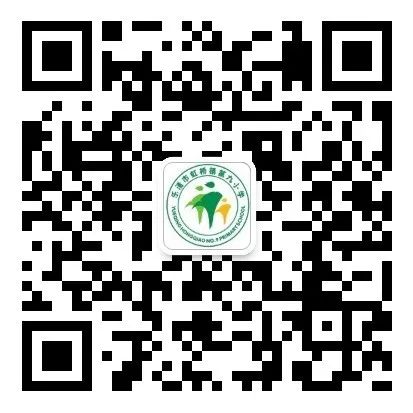 乐清市虹桥镇第九小学2024年招生简章 第21张 乐清市虹桥镇第九小学2024年招生简章 第21张