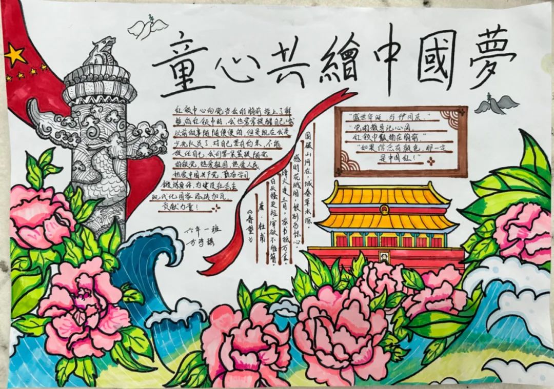 元光小学宝树校区2024年“红领巾爱祖国”庆“六一”主题系列活动 第19张