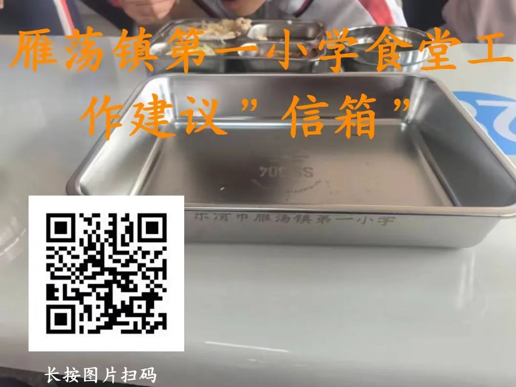 每周食谱||乐清市雁荡镇第一小学2023学年第二学期第十六周食谱预告 第82张 每周食谱||乐清市雁荡镇第一小学2023学年第二学期第十六周食谱预告 第82张