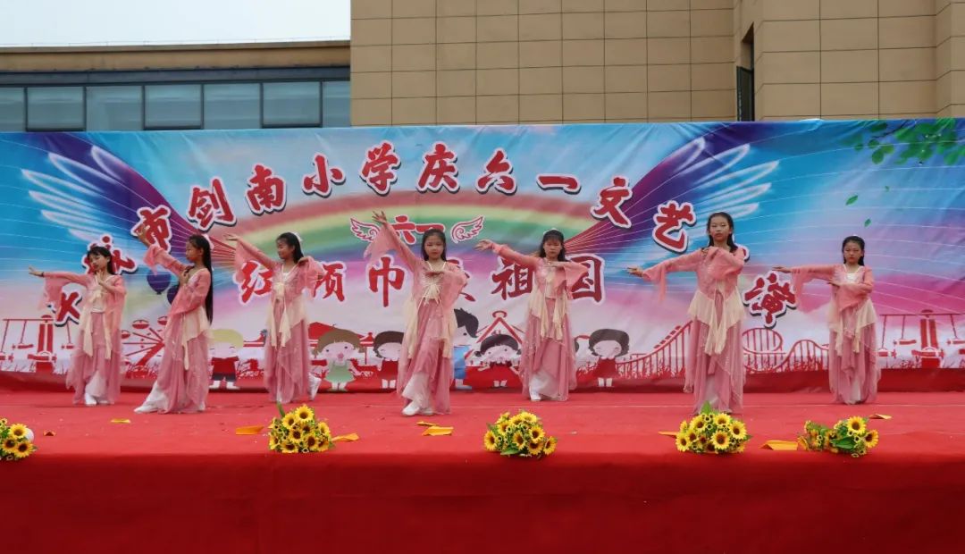 丰城市剑南小学2024年庆“六一”文艺汇演 第30张 丰城市剑南小学2024年庆“六一”文艺汇演 第30张