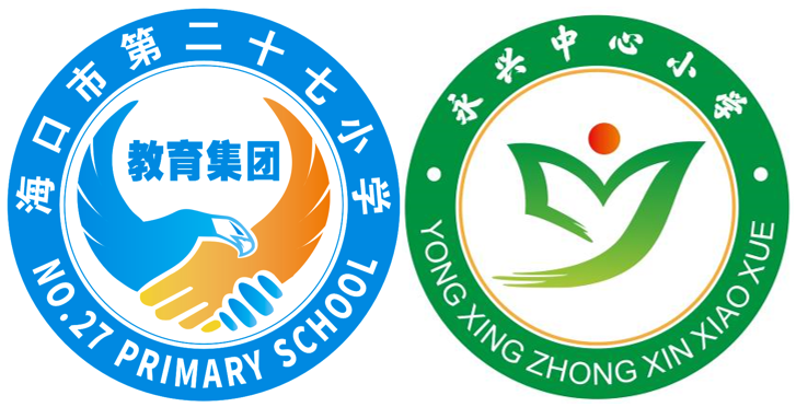 聚焦信息科技,我们扬帆起航——海口市小学信息科技教学观摩及培训活动在海口市第二十七小学教育集团永兴中心小学圆满落幕 第1张