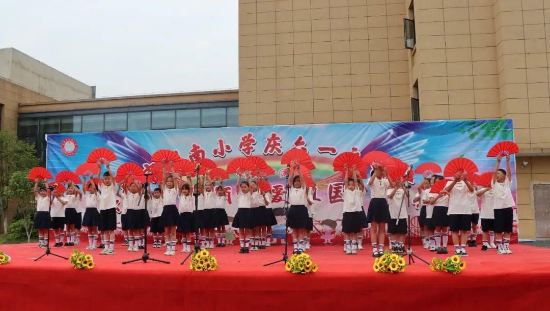 丰城市剑南小学2024年庆“六一”文艺汇演 第13张 丰城市剑南小学2024年庆“六一”文艺汇演 第13张