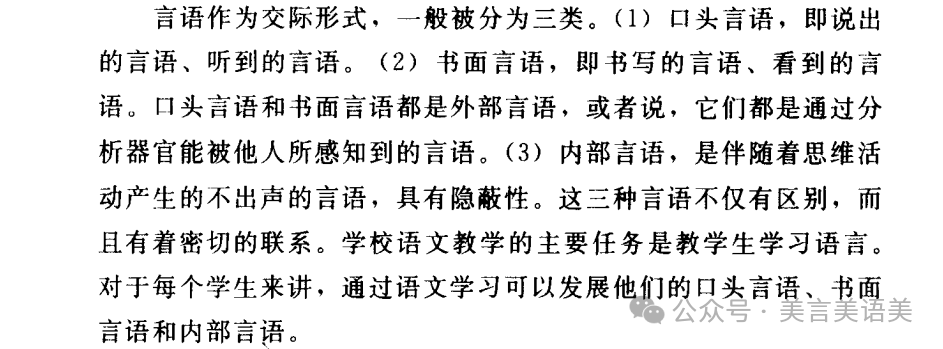 2014年小学试卷 第26张