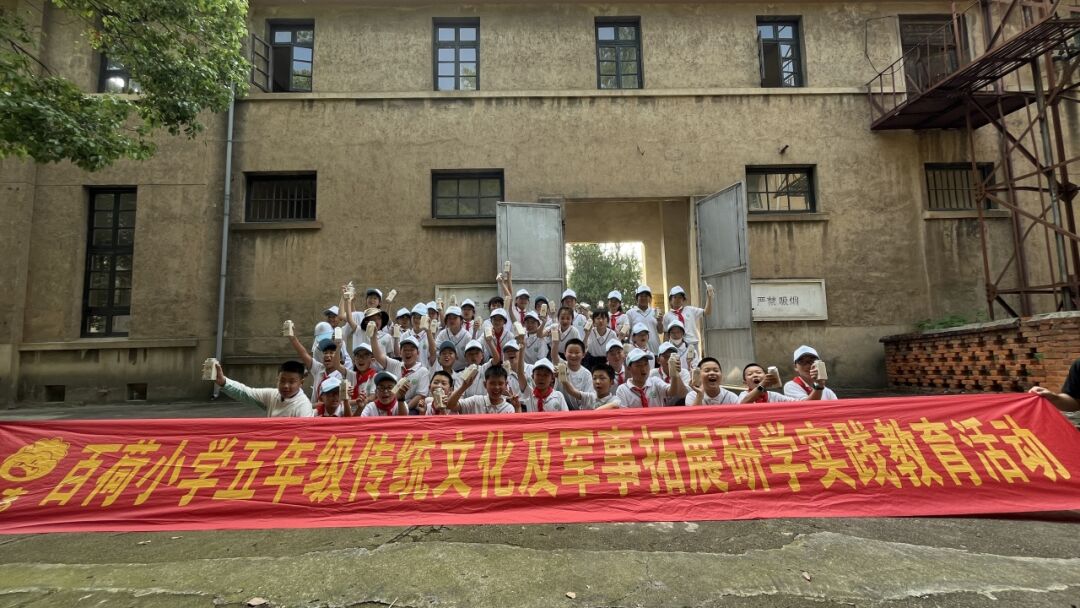贵池区百荷小学五年级传统文化及军事拓展研学实践教育活动 第35张 贵池区百荷小学五年级传统文化及军事拓展研学实践教育活动 第35张