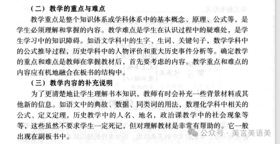 2014年小学试卷 第36张