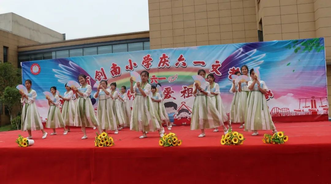 丰城市剑南小学2024年庆“六一”文艺汇演 第12张 丰城市剑南小学2024年庆“六一”文艺汇演 第12张