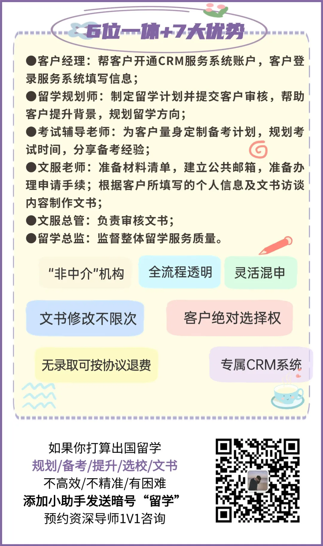 高考先加油!实在不行...加拿大本科留学来保底! 第33张