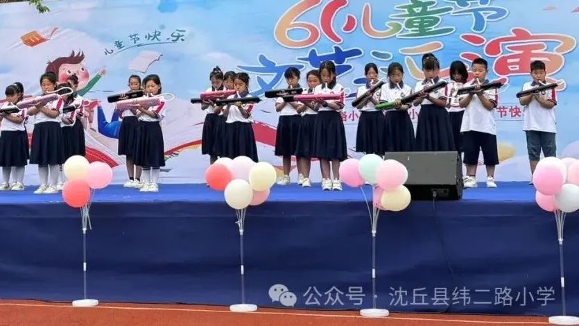 梦想起航  童心飞扬 -----纬二路小学第二届校园文化艺术节暨庆六一文艺汇演特别报道 第29张