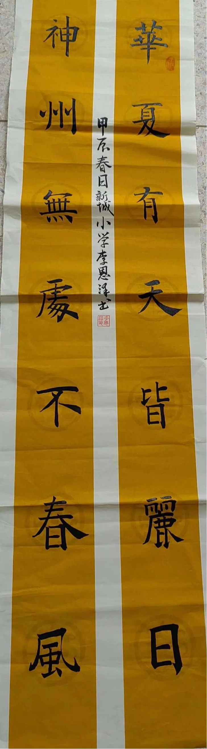 文润童心,艺启成长——新城小学第三届艺术节优秀书画作品展 第21张 文润童心,艺启成长——新城小学第三届艺术节优秀书画作品展 第21张