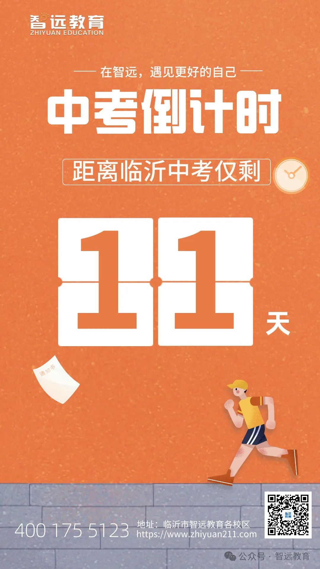 【中考】2024临沂中考押题密卷 | 含山东统考(语数)及临沂(英物化),电子版可下载~ 第2张