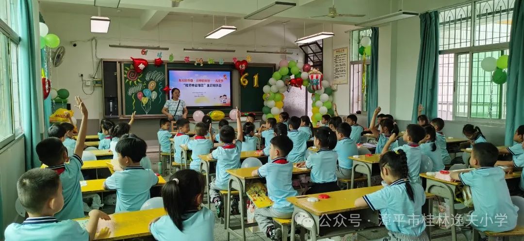 “红领巾爱祖国”——漳平市桂林逸夫小学开展庆“六一”系列活动 第15张 “红领巾爱祖国”——漳平市桂林逸夫小学开展庆“六一”系列活动 第15张