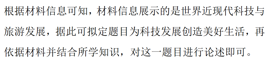 【冲刺中考】中考历史“小短文类试题”,考前必测! 第4张 【冲刺中考】中考历史“小短文类试题”,考前必测! 第4张