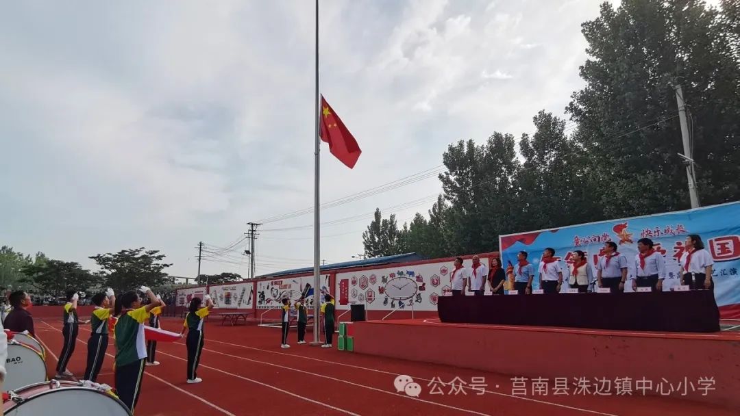 【洙边中小•校园动态】洙边镇中心小学举行“红领巾爱祖国”庆六一文艺汇演 第6张