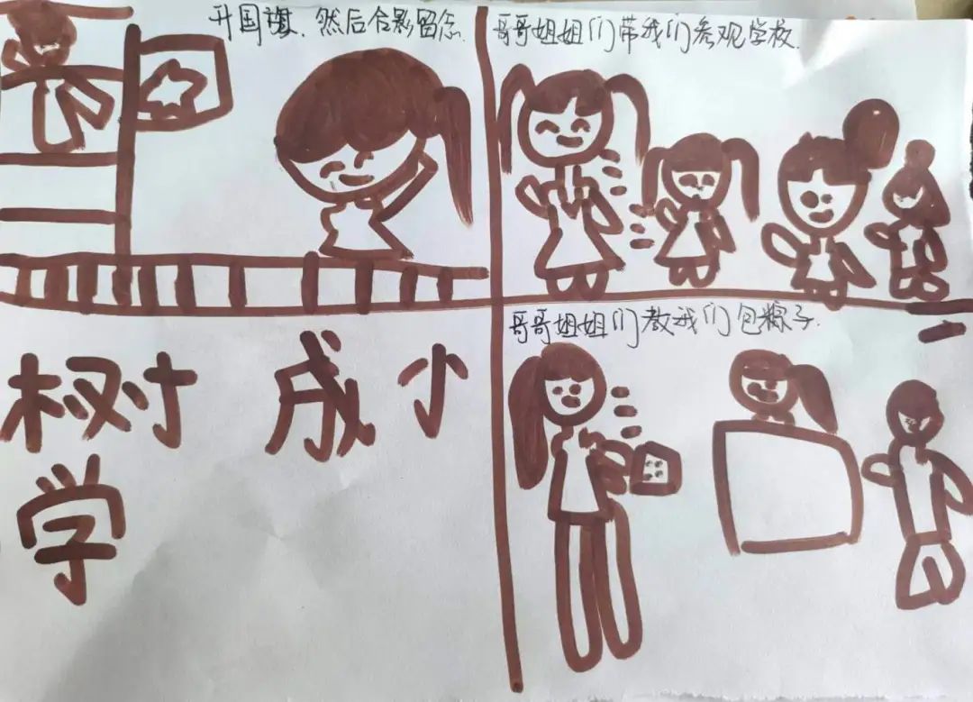【幼小衔接】初探小学 “幼”见成长——下淀中心幼儿园大班参观小学活动 第65张