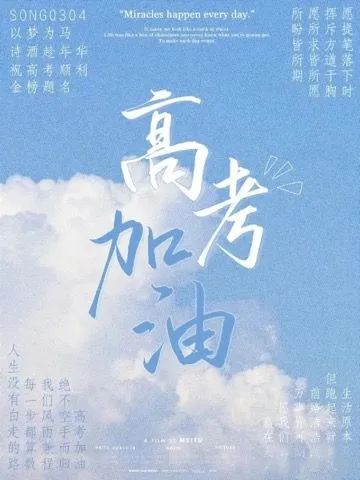 牧德苑 • 高考 | 拒绝替考代考 守卫高考公平 第8张 牧德苑 • 高考 | 拒绝替考代考 守卫高考公平 第8张