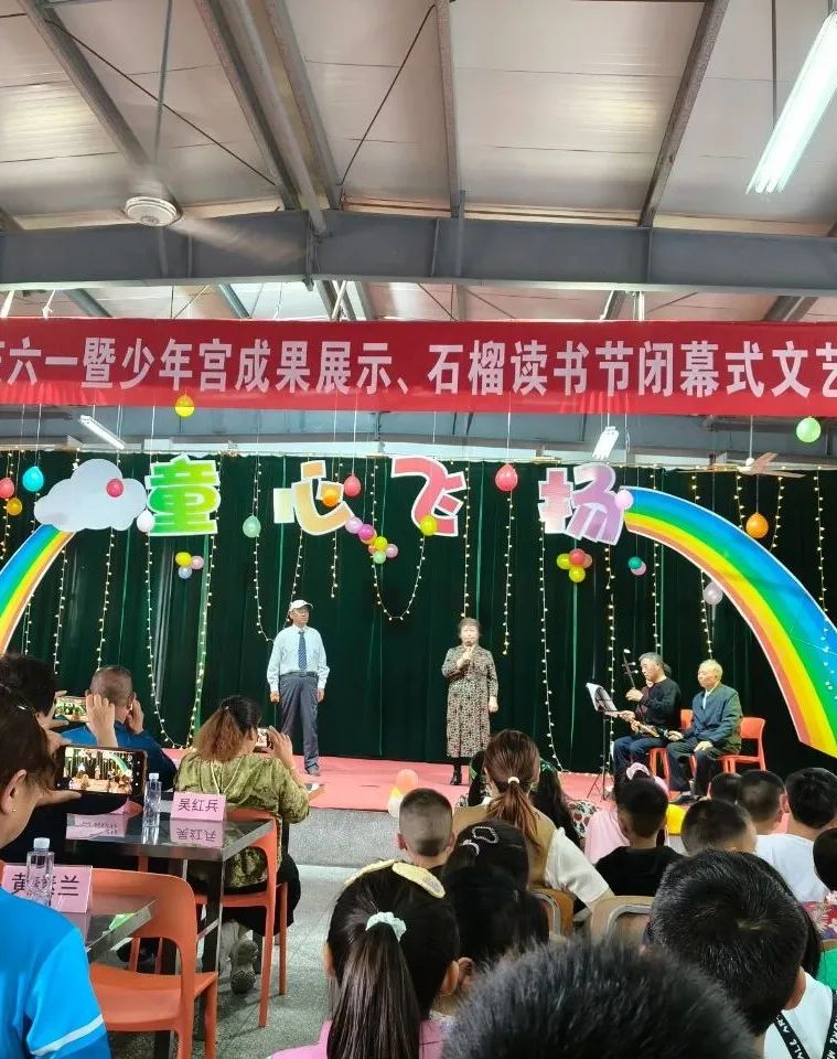 【石屏小学 情感德育】爱心企业家、乒乓球著名教练与石屏小学师生同庆“六一”暨少年宫成果展示、石榴读书节闭幕式文艺汇演活动 第112张