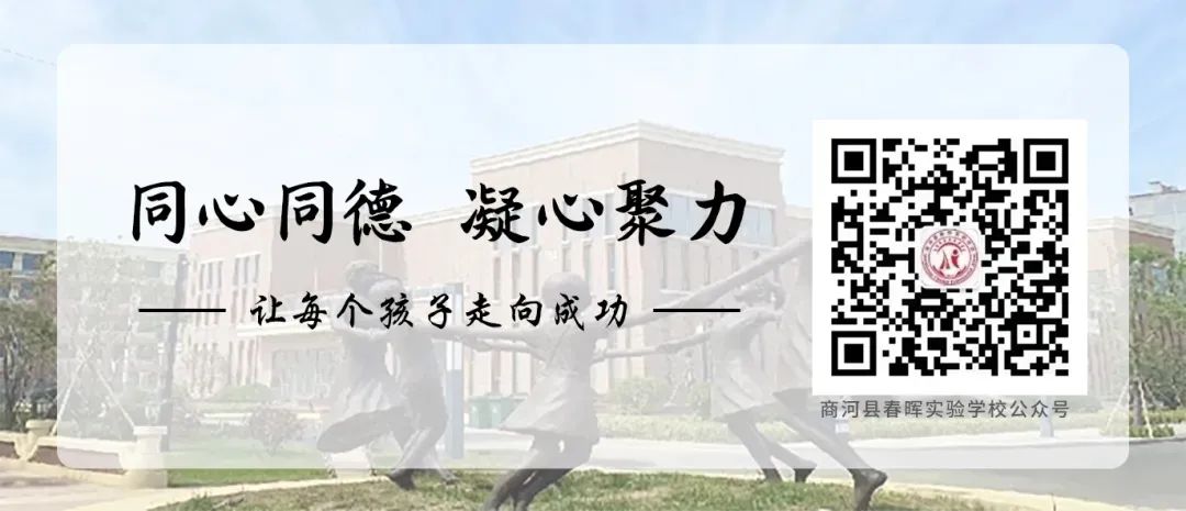 【泉引桥•春晖】小学零距离 成长初体验——幼儿园参观小学活动 第50张 【泉引桥•春晖】小学零距离 成长初体验——幼儿园参观小学活动 第50张
