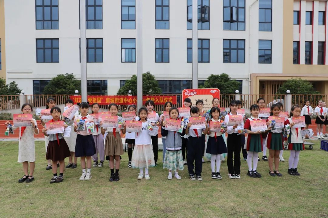 红领巾爱祖国——南城小学新队员入队仪式暨表彰大会 第51张