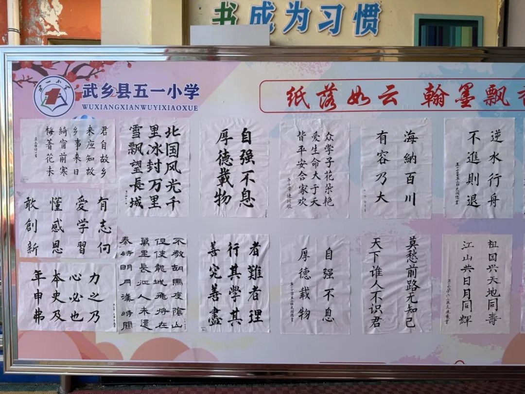 武乡县五一小学“童心永向党 筑梦新时代”——庆六一系列活动 第40张 武乡县五一小学“童心永向党 筑梦新时代”——庆六一系列活动 第40张