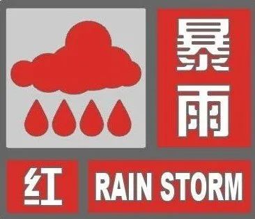 高考考点天气实时查询,灾害天气停课指引,这些讯息值得收藏! 第5张 高考考点天气实时查询,灾害天气停课指引,这些讯息值得收藏! 第5张