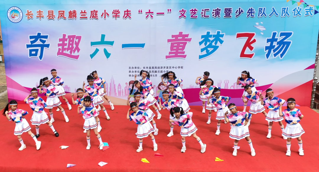 【兰庭·动态】——长丰县凤麟兰庭小学“六一”儿童节文艺汇演精彩来袭 第27张