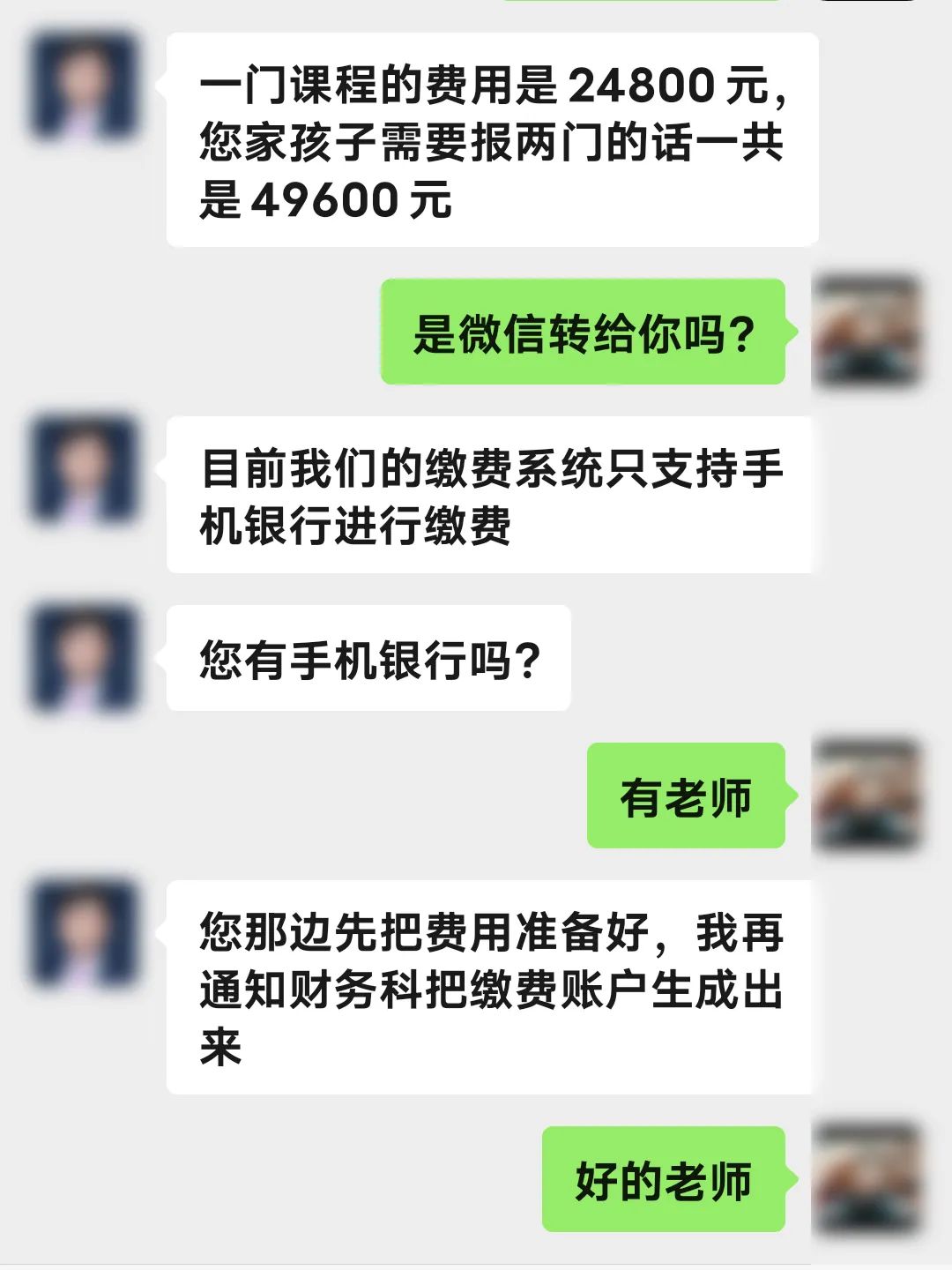 临近高考,临安的这位家长被骗近10万元! 第3张