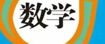 小学数学|北京市小学数学教学设计现场说课展示及答辩活动(四) 第90张